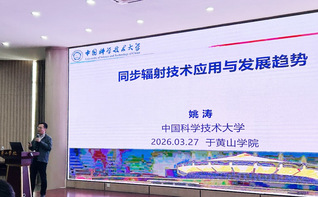 【行知讲坛】&nbsp;国家杰青、中国科...