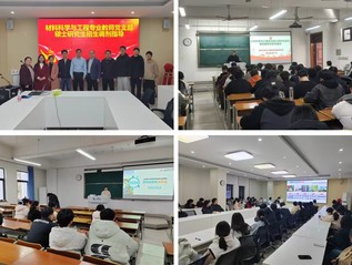 党建引领暖人心，复试指导伴前行...