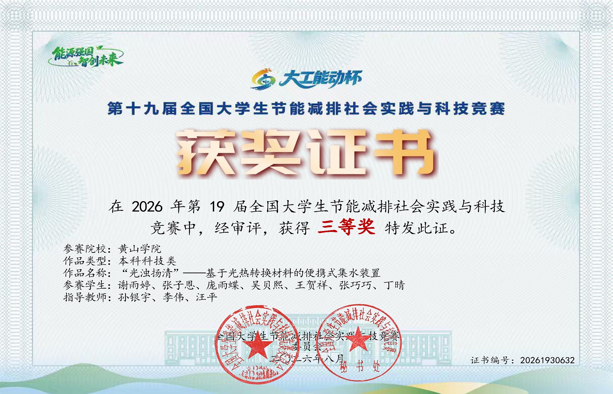 365英国上市官方网站学生在第十九届全国大学生节...