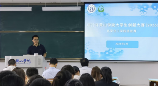 以赛促创，逐梦前行——化学化工...