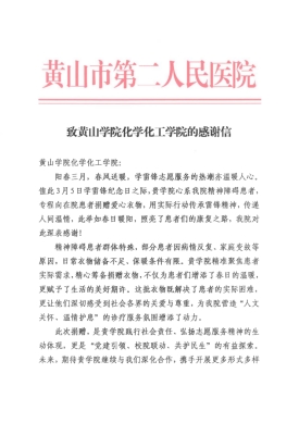 雷锋月里传温情&nbsp;爱心捐赠暖人心...